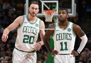 ebet易博体育官方网站-红魔梦碎欧冠夜，主场惨败葬送晋级希望