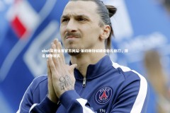 ebet易博体育官方网站-莱切斯特城继续稳扎稳打，排名保持领先