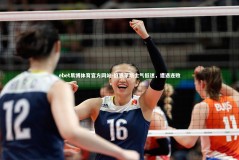 ebet易博体育官方网站-伯恩茅斯士气低迷，遭遇连败