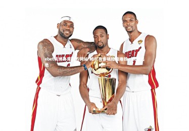 ebet易博体育官方网站-帕尔马客场险胜难敌，表现出色