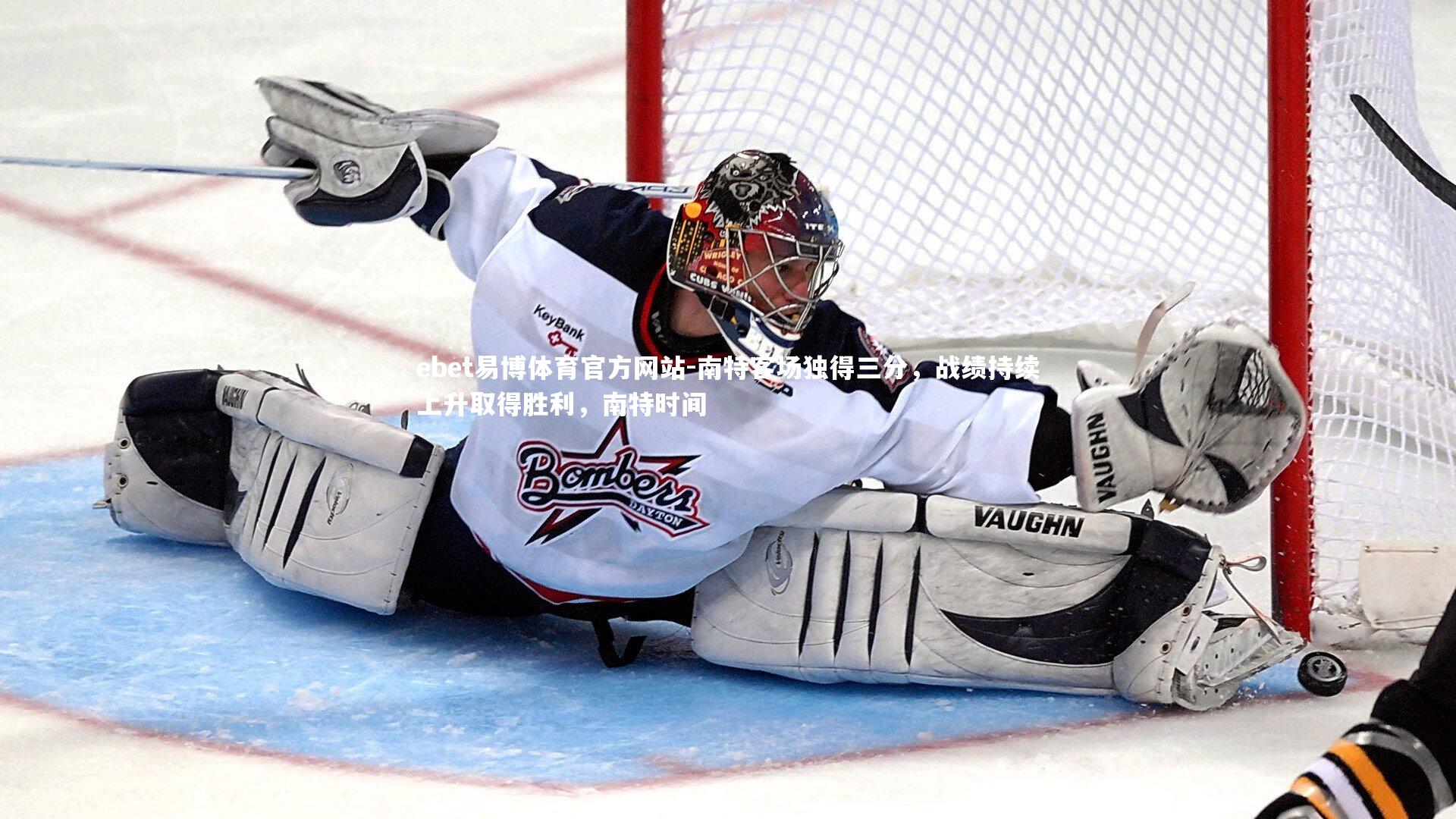 南特客场独得三分，战绩持续上升取得胜利，南特时间